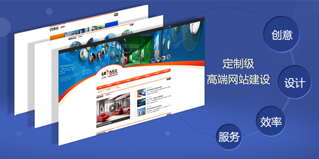 三雷科技网站制作