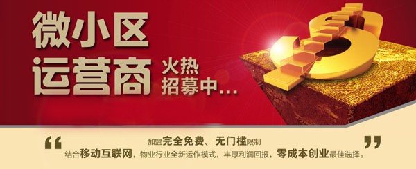 三雷科技小区管理系统