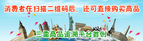 农产品追溯系统平台